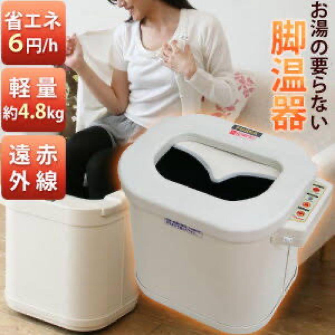 FUJIKA フジカ スマーティ レッグホット Leg Hot LH-2型