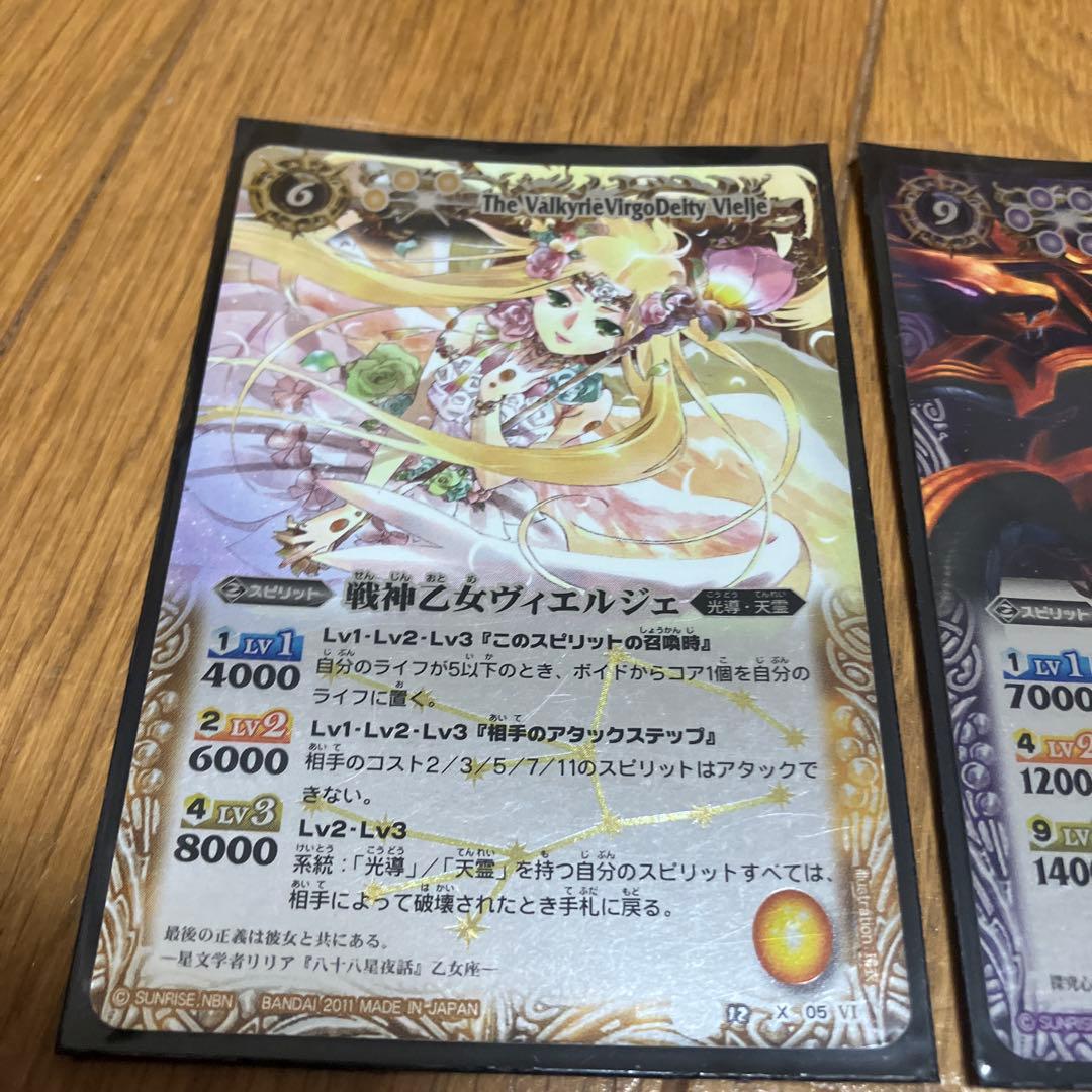 バトルスピリッツ 12宮xレア 初期レリーフ