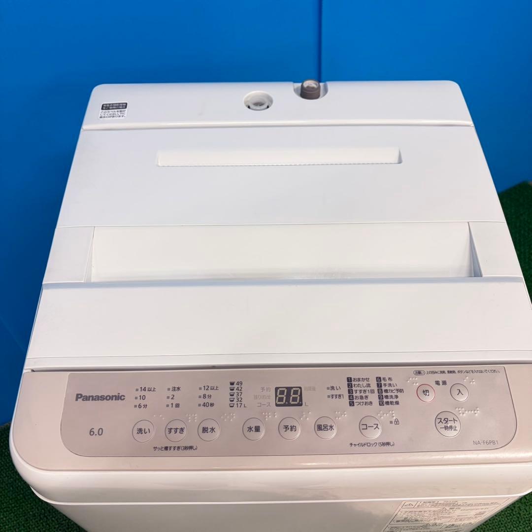 651 2023年製　洗濯機　容量6キロ　パナソニック　一人暮らし　冷蔵庫　小型
