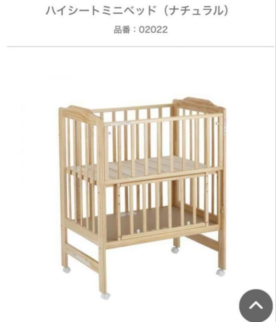 カトージ KATOJI ハイシート ミニベビーベッド （内寸：60×90cm）