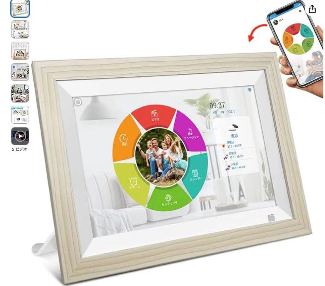 デジタルフォトフレーム10.1インチwifi対応 タッチパネル 32GBメモリ