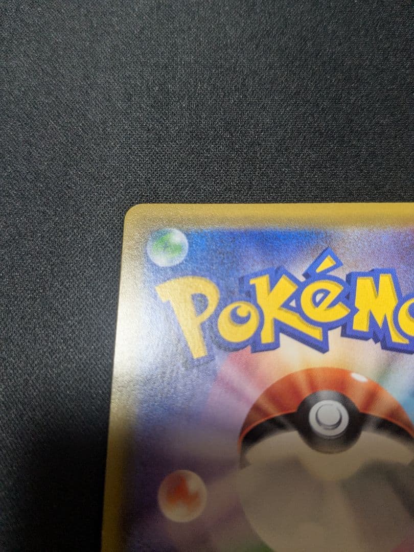 り*ん様 ポケモンカード　ピカチュウ CHR 　sm11b　ドリームリーグ