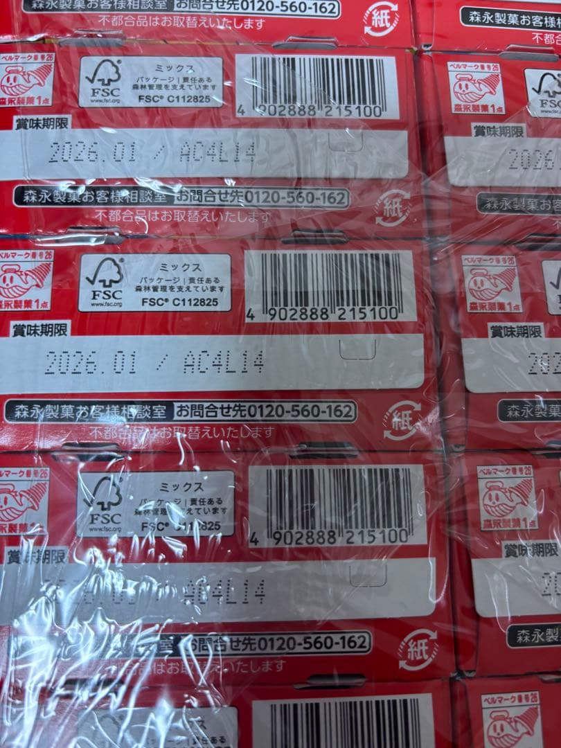 11月2日まで‼️コストコロシェチョコレートたい焼きクリームこしあんたべっこ水族館