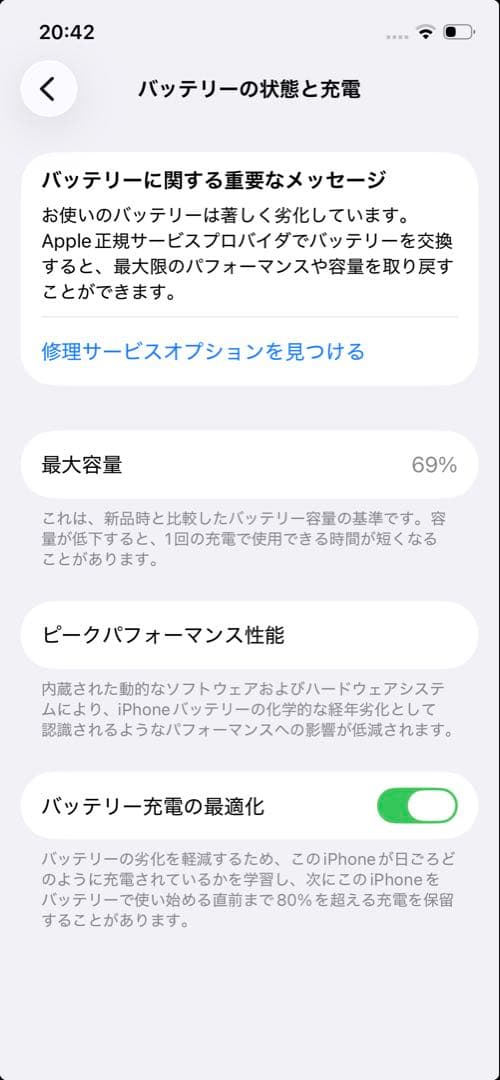 iPhone 12pro 背面割れ 128GB
