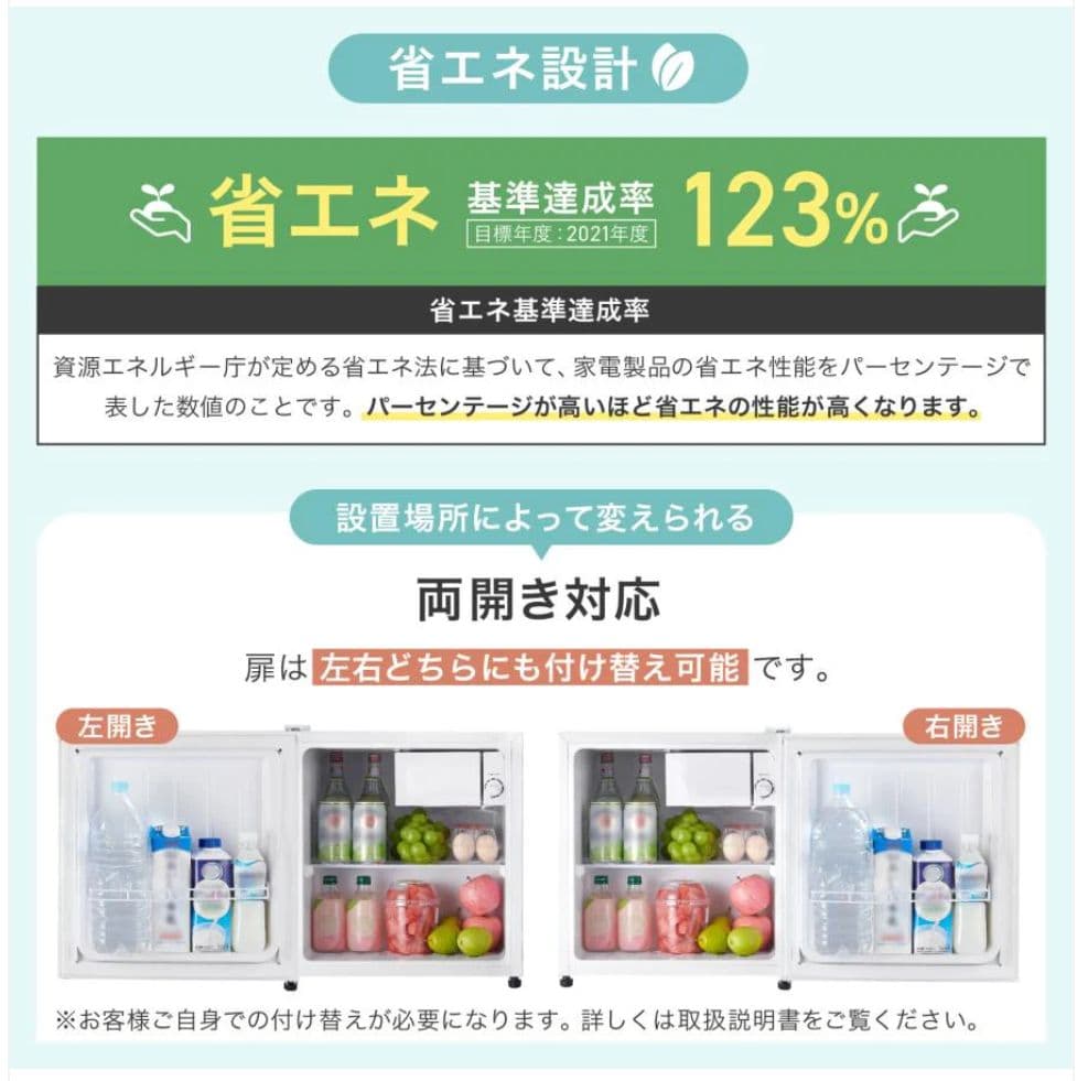 小型冷蔵庫 50L ブラック 両開き 静音27dB 省エネ123% 製氷室