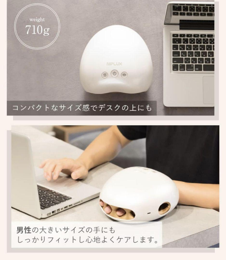 NIPLUX HAND MOMI ハンドモミ ハンドケア リラクゼーション器