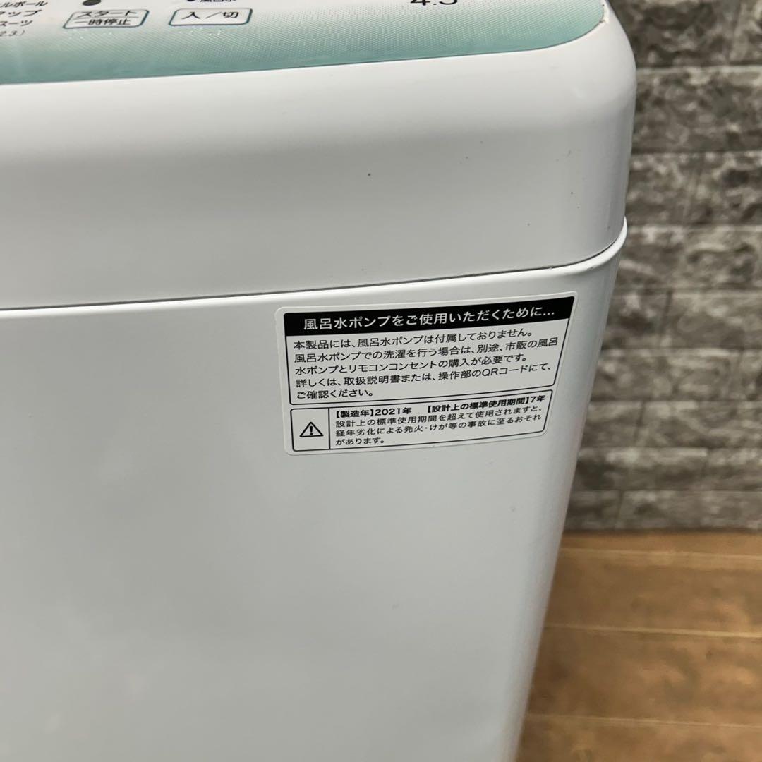 38 21〜22年製　冷蔵庫　洗濯機　電子レンジ　セット　小型　一人暮らし　綺麗