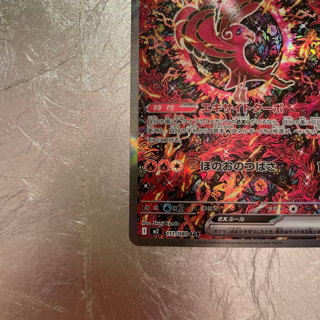 ムニキスゼロBOX&オドリドリex sarセンタリング良好商品説明をお読み下さい