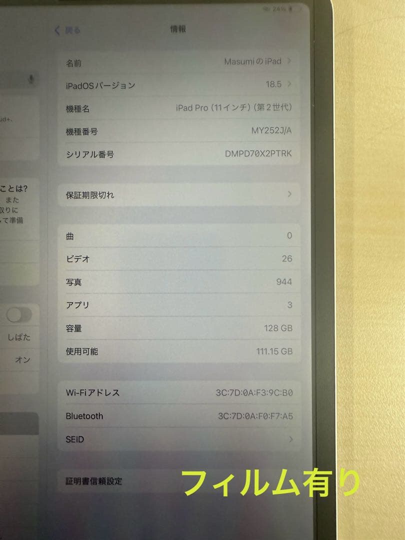 美品 iPad Pro 11 第2世代 Wi-Fi バッテリー99% おまけ付