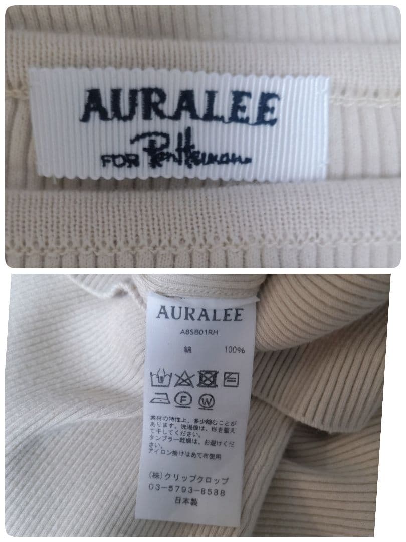 専用✨AURALEE　RonHerman　ギザリブボート ネックプルオーバー