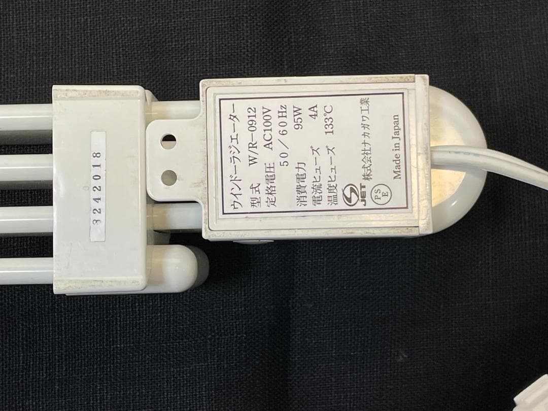 ◆ ウインドーラジエーター 伸縮タイプ W/R-0912 90-120cm 森永