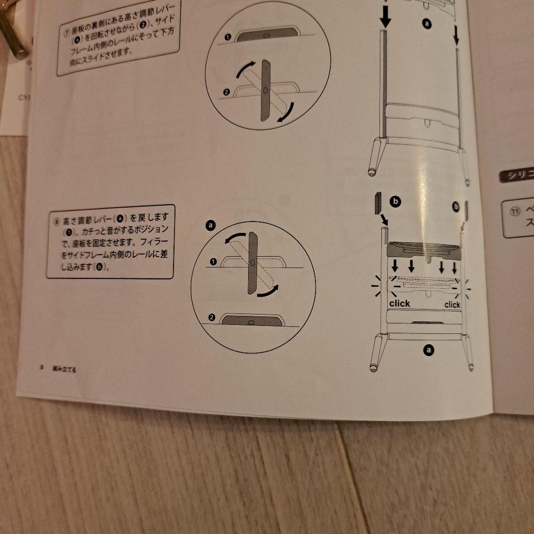 サイベックス　レモチェアウッド　インフィニティブラック