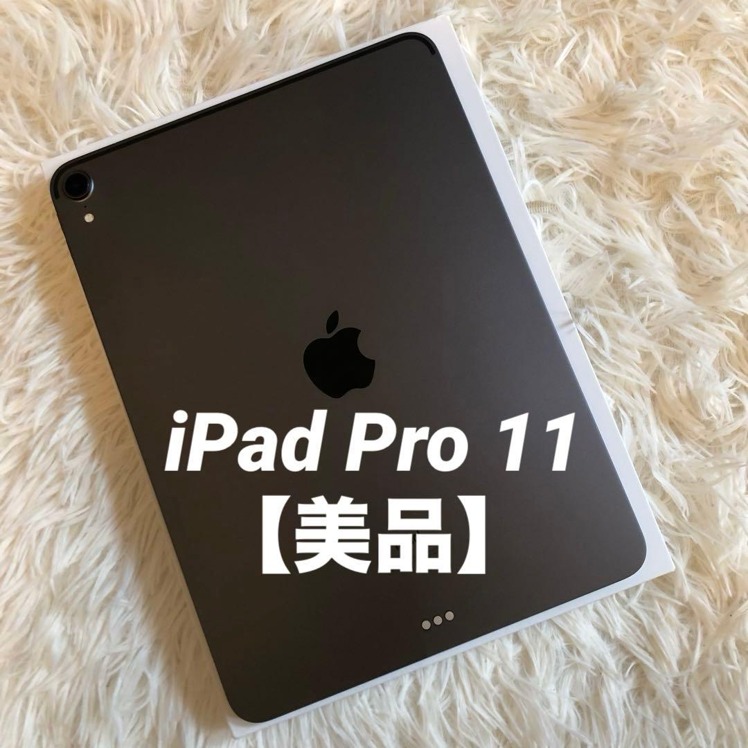 【完動品】iPad Pro 11 256GB 第1世代 Wi-Fi 【すぐ発送】