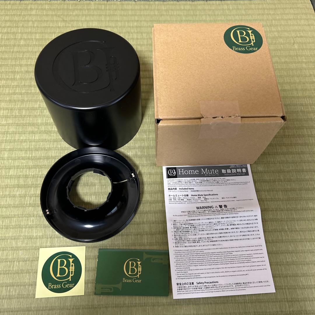 ホームミュート　トランペット用