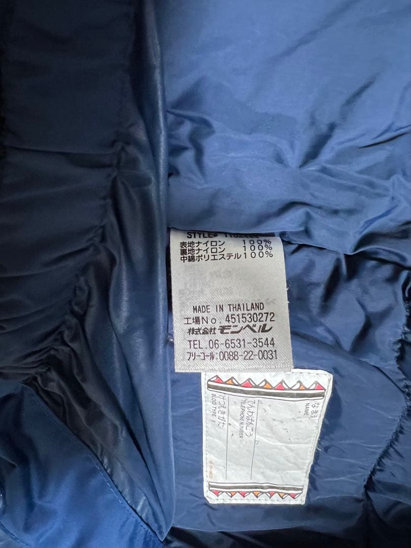 mont-bell スキーウェア 子ども用 130cm