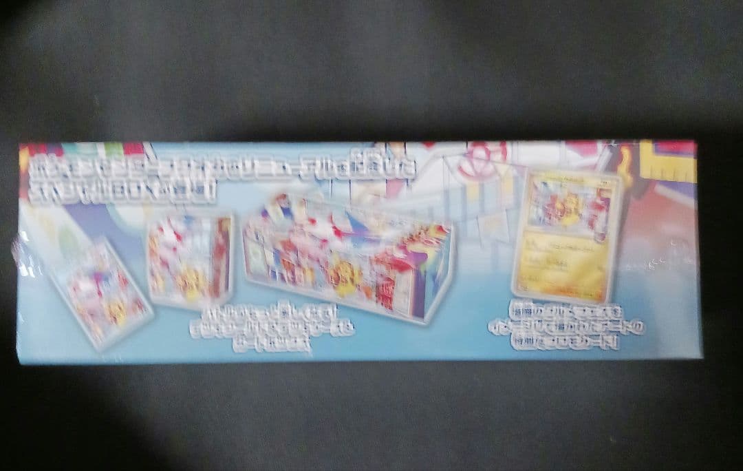 ポケモンカード ポケモンセンター フクオカ スペシャルBOX シュリンク付き