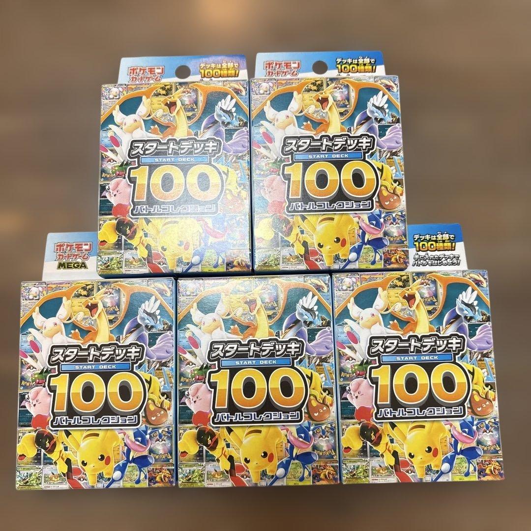 ポケモンカードゲーム MEGA スタートデッキ１００バトルコレクション　5個