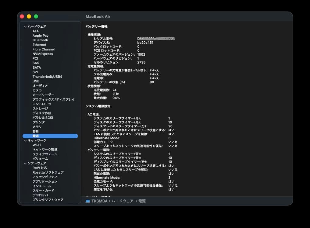 【美品】MacBook Air M1 / 13インチ / 8GB / 256GB