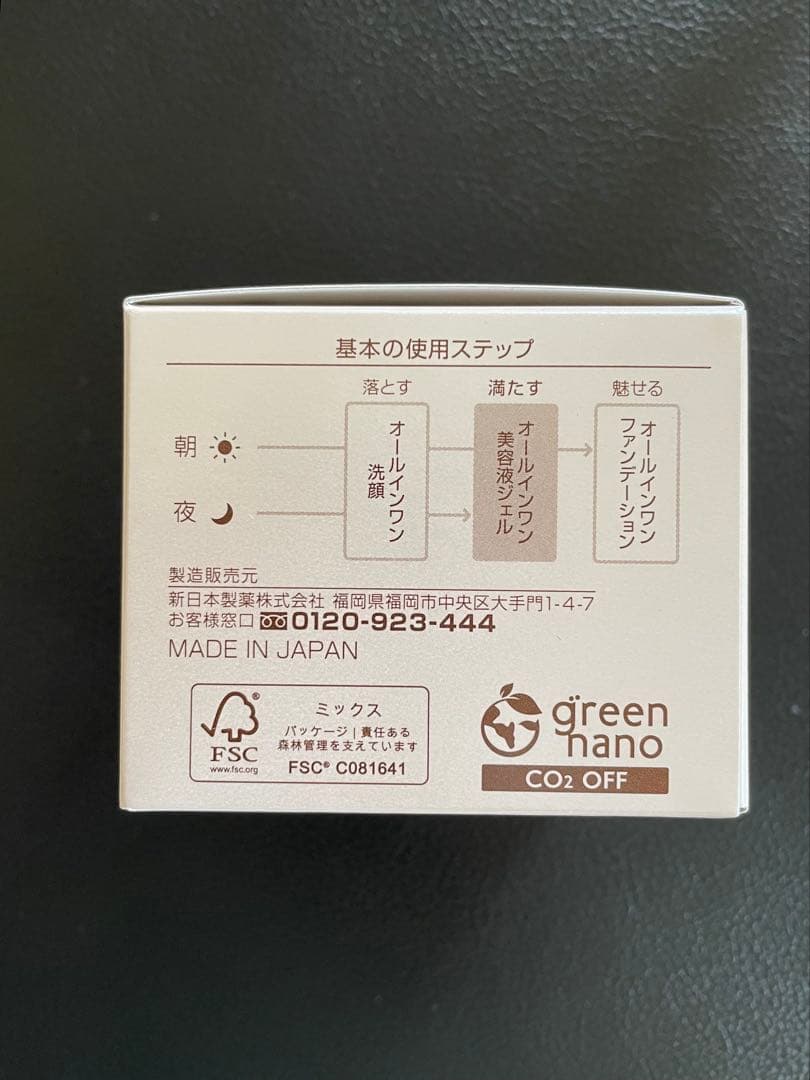 4個 パーフェクトワン モイスチャージェル 75g