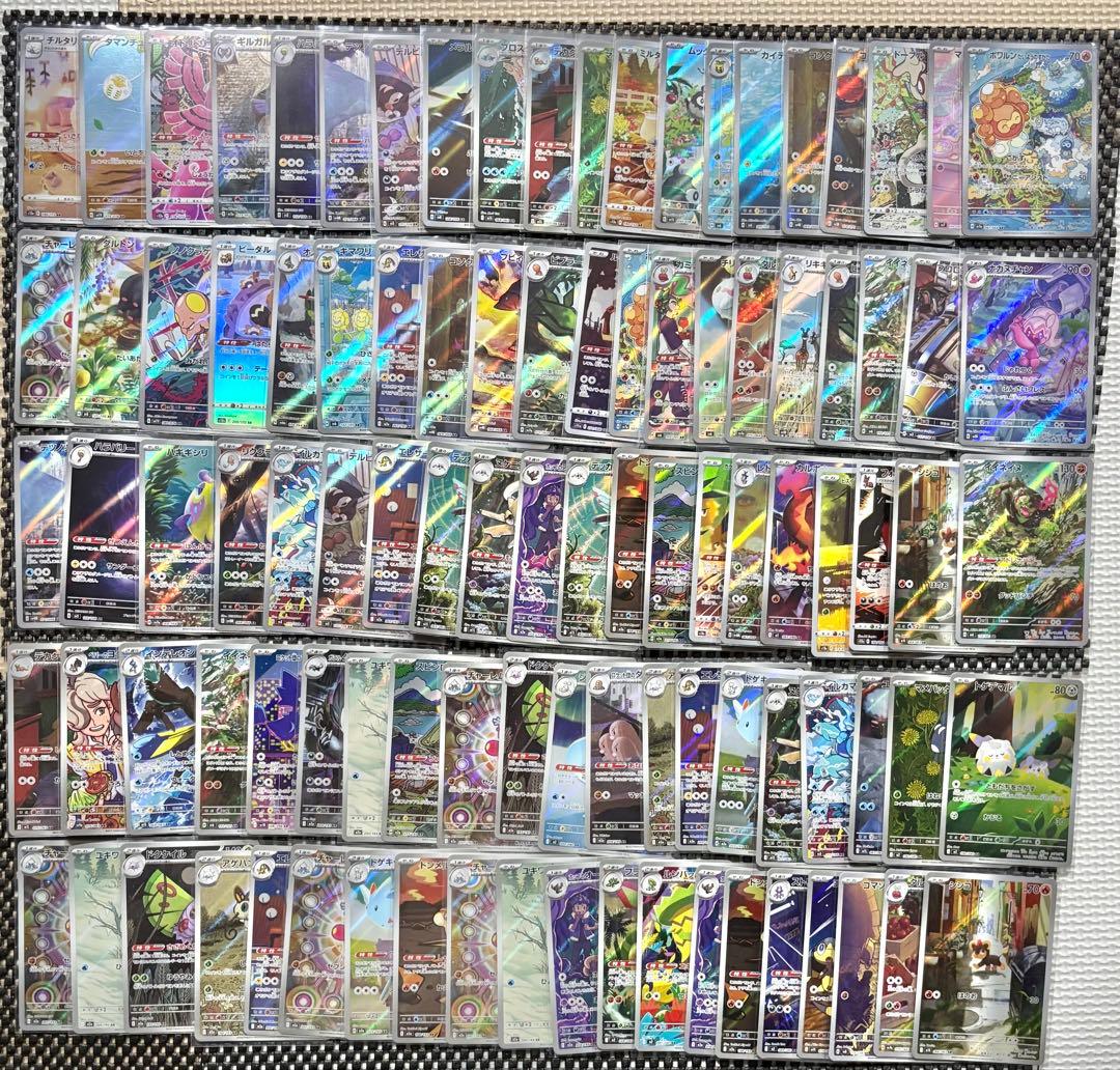 ポケモンカード AR CHR 900枚　まとめ売り