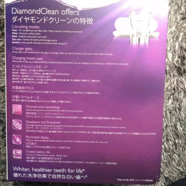 【値下済】フィリップス ソニッケアー ダイヤモンドクリーン ホワイト【保証書付】