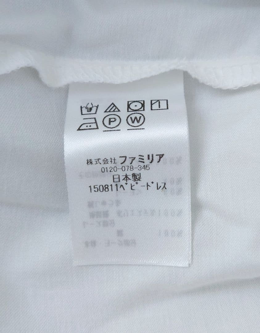 ベビードレス・ラップケットセット　ファミリア