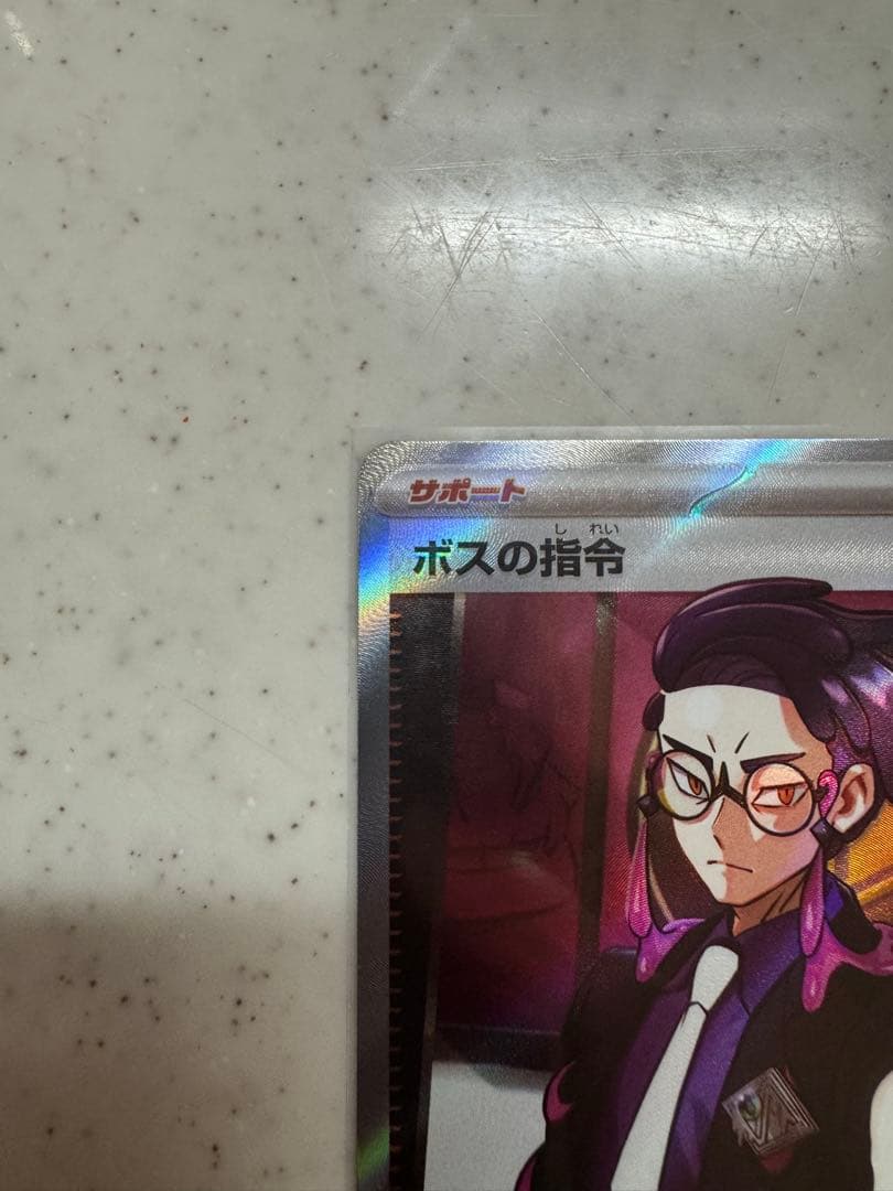 スタートデッキ100 No.095ボスの指令 カラスバ SR