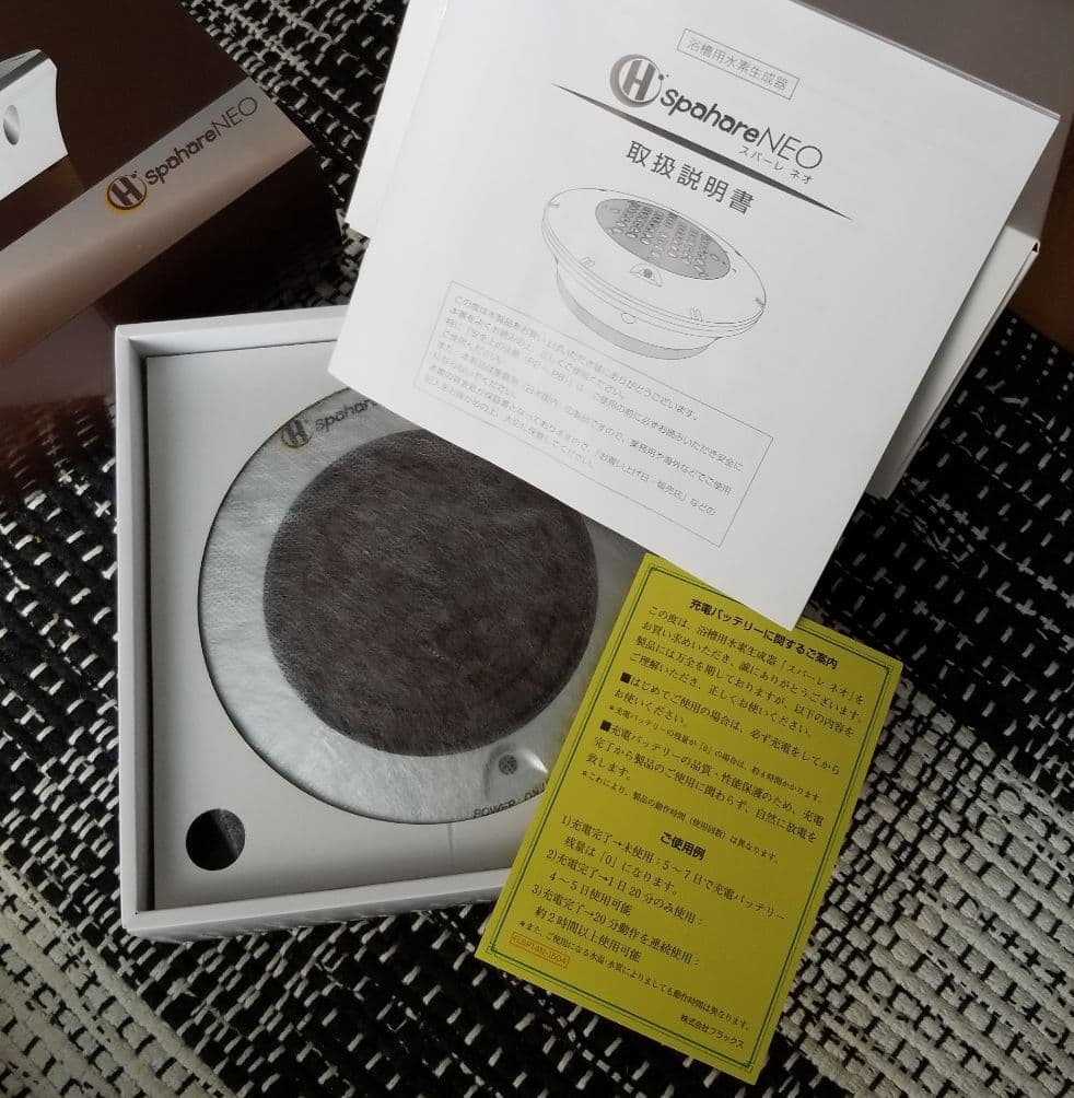 ☆新品未使用☆　家庭用風呂　水素発生器　スパーレ　ネオ