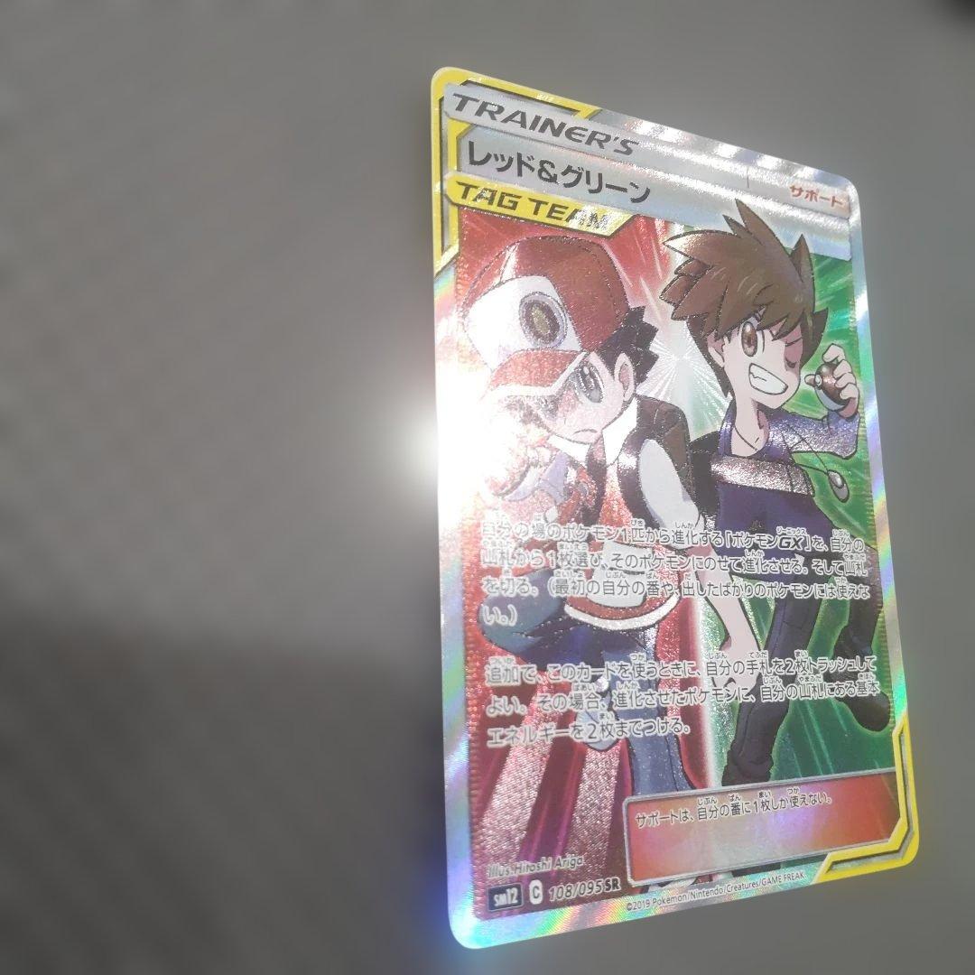 レッド&グリーン SR SM12 オルタージェネシス 108/095