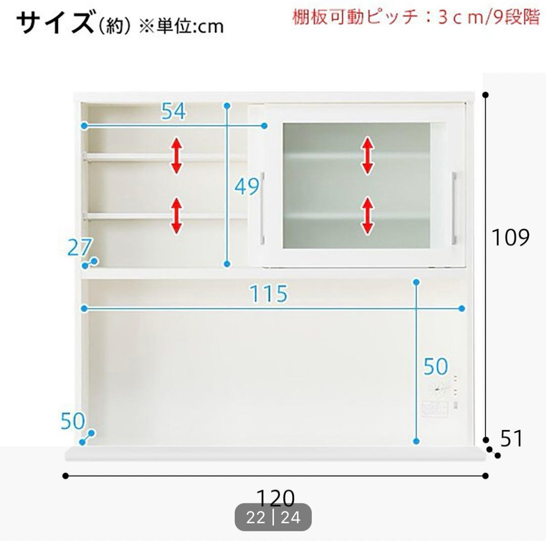 ニトリ　キッチンボード　120cm 【送料込み】