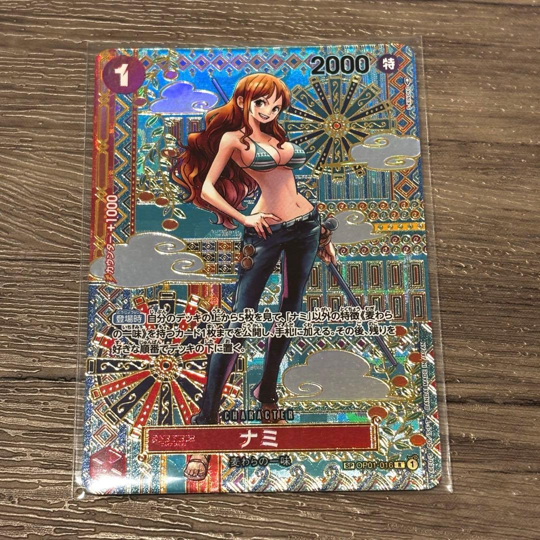 ナミ SP パラレル（和柄）ワンピースカード 新時代の主役