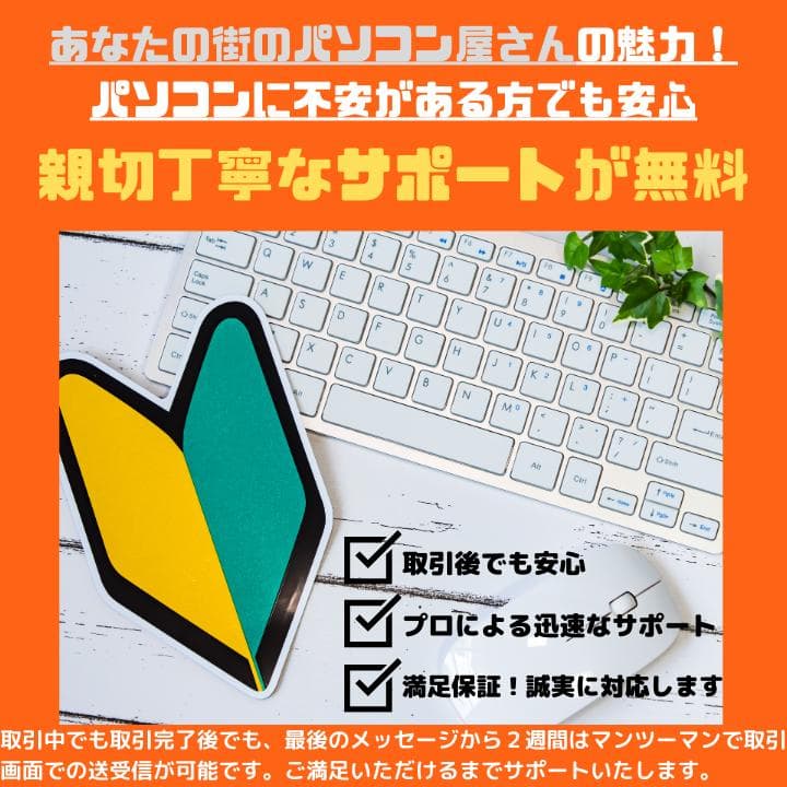 【高性能i7】富士通ホワイト/SSD256GB/Office付✨F395
