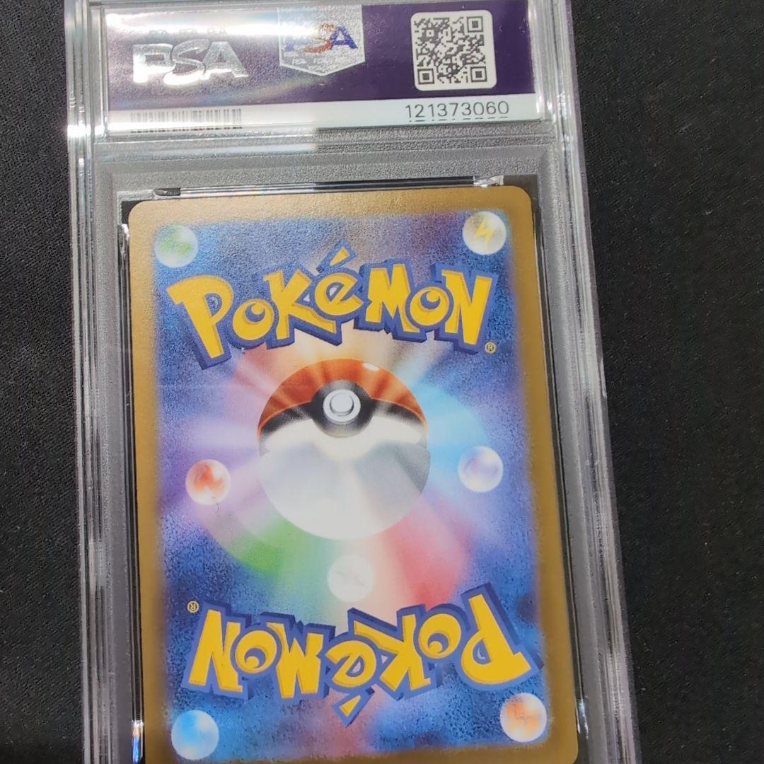 ヒビキの冒険　SAR　PSA10