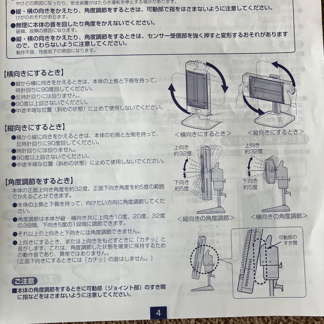 【コロナ】遠赤外線ヒーター コアヒート ホワイト CH-1220R-W/取説あり