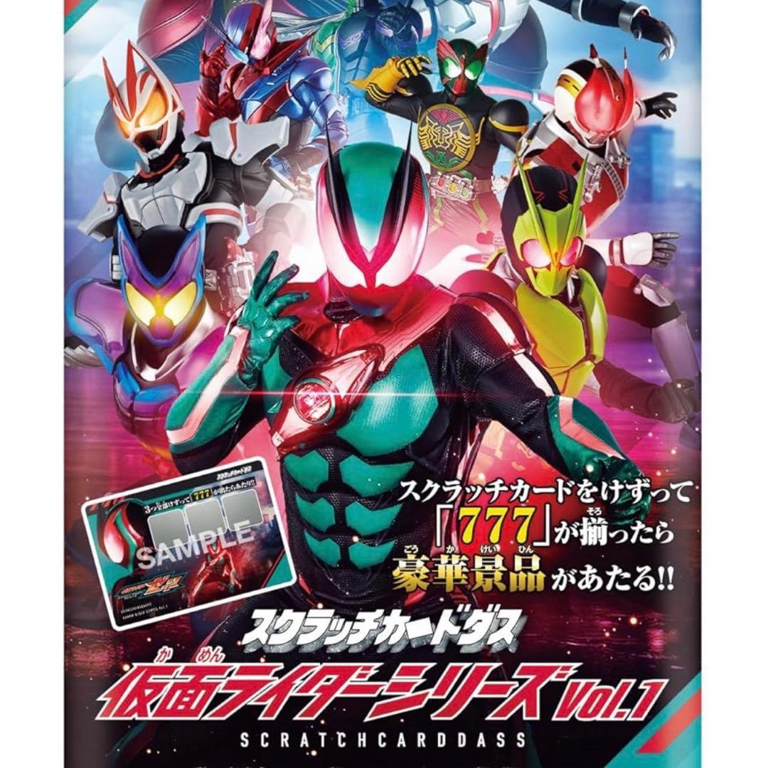 新品未開封【スクラッチカードダス】 仮面ライダーシリーズVol.1（3BOX）