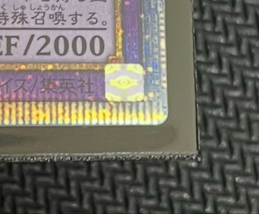 遊戯王　ドラゴンメイドシュトラール　20th