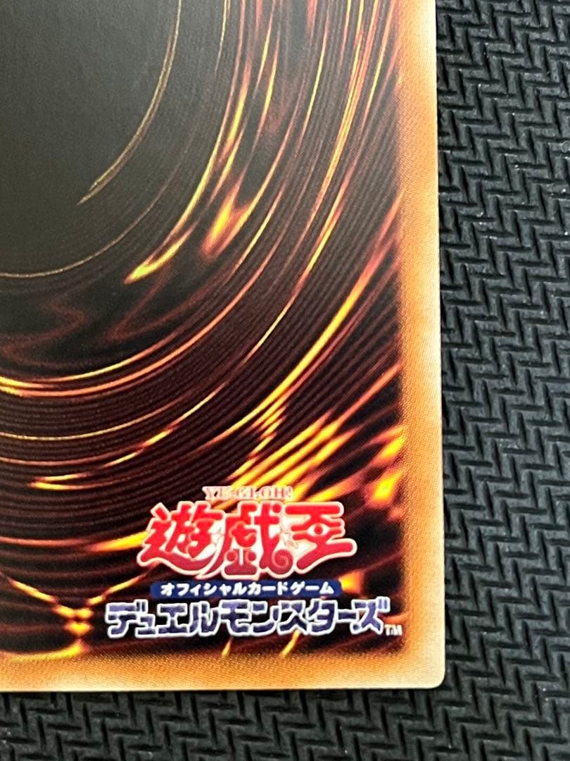 遊戯王　ドラゴンメイドシュトラール　20th