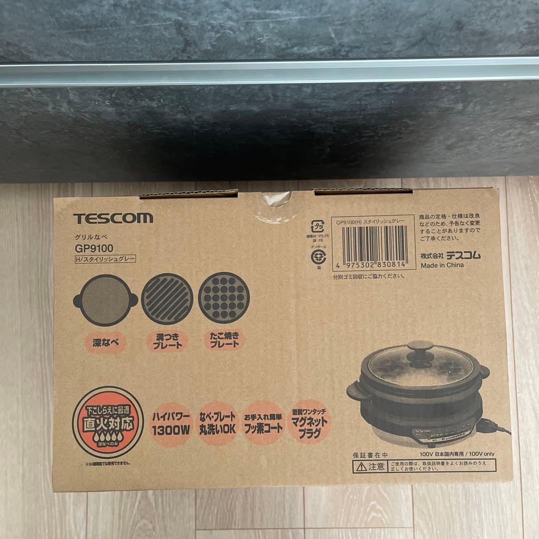 TESCOM GP9100 グリル鍋 1300W ブラック