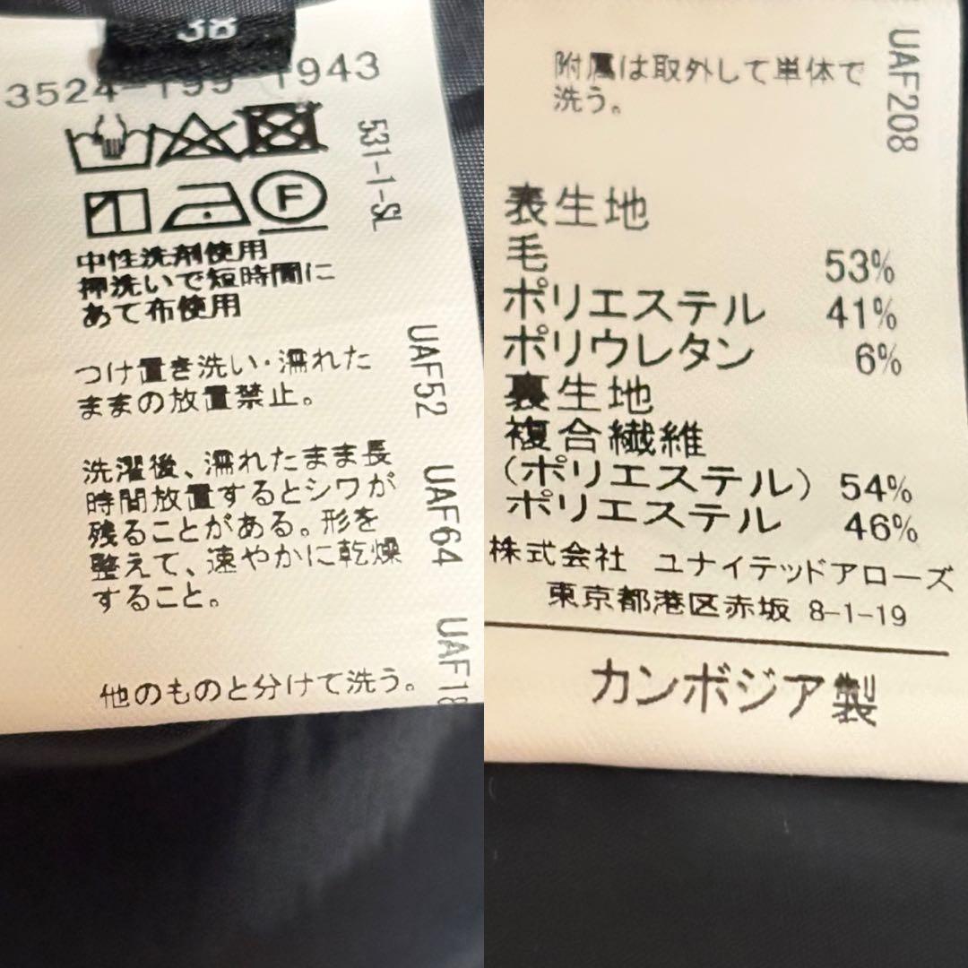 グリーンレーベルリラクシング スカートスーツ セットアップ カチリラ 紺 L