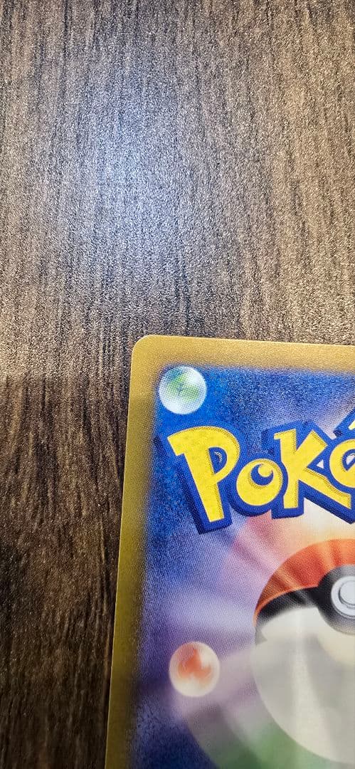 アイリスの闘志SAR とサザレSAR のカードセット