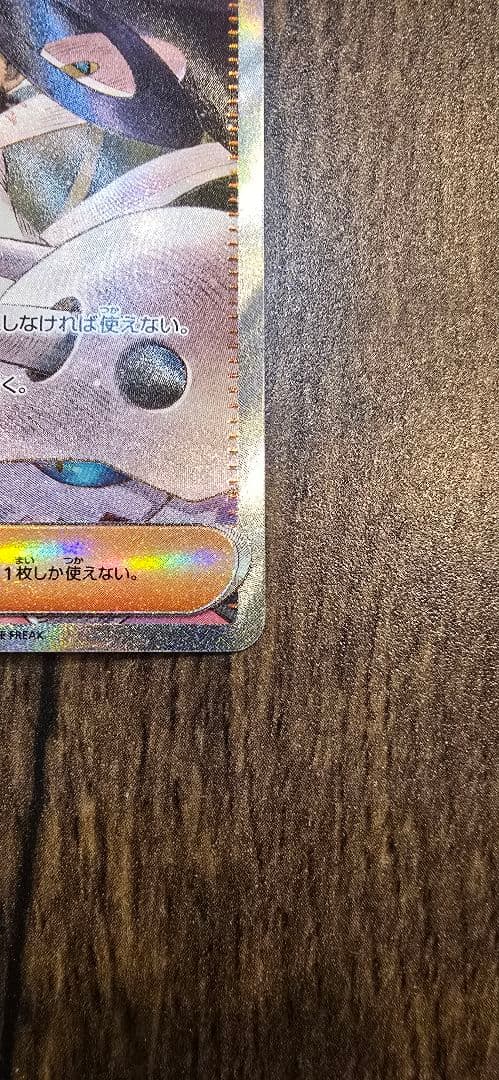 アイリスの闘志SAR とサザレSAR のカードセット