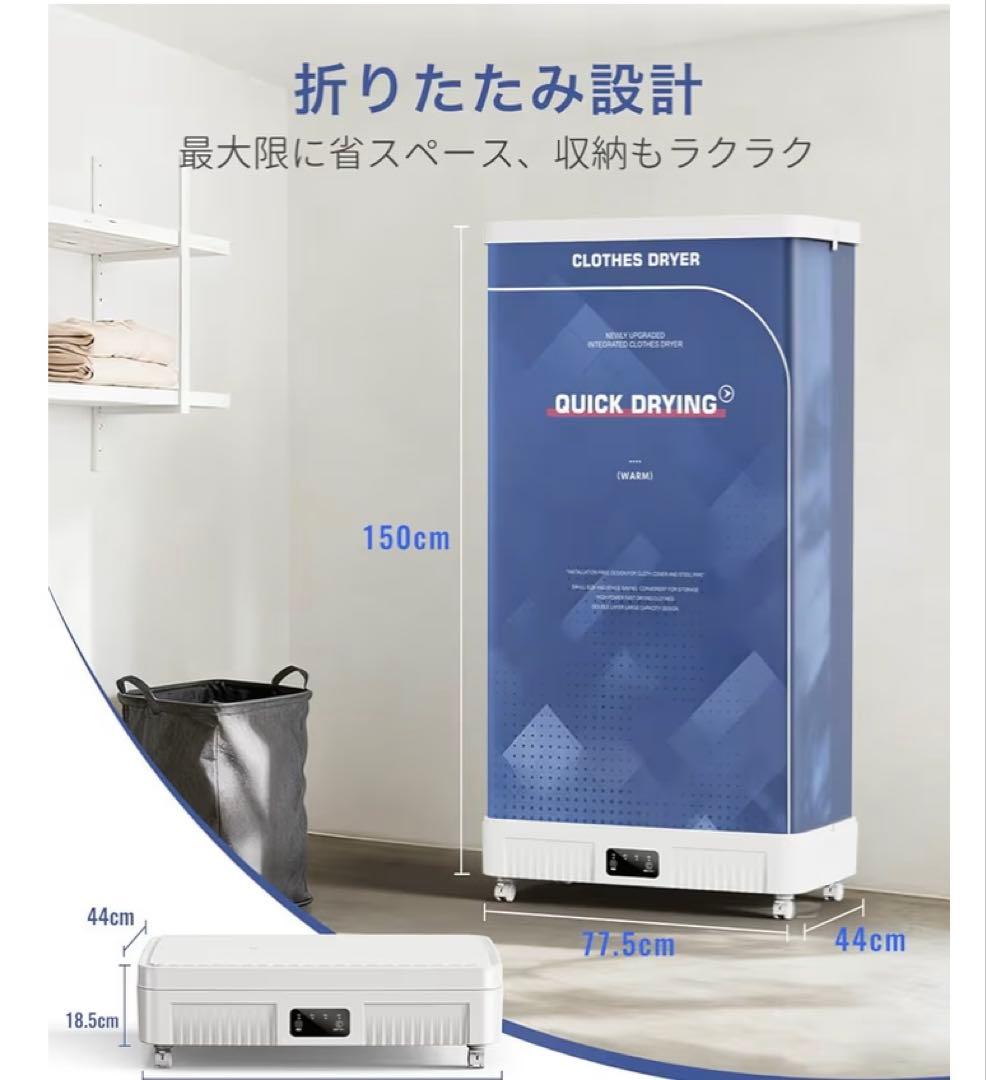 衣類乾燥機 乾燥機 洗濯乾燥機 折りたたみ式 乾燥機 大容量 500L