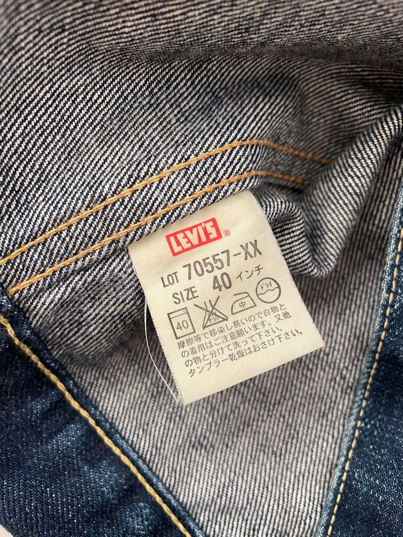 Levi's 70557-XX デニムジャケット 40 LVC 日本製