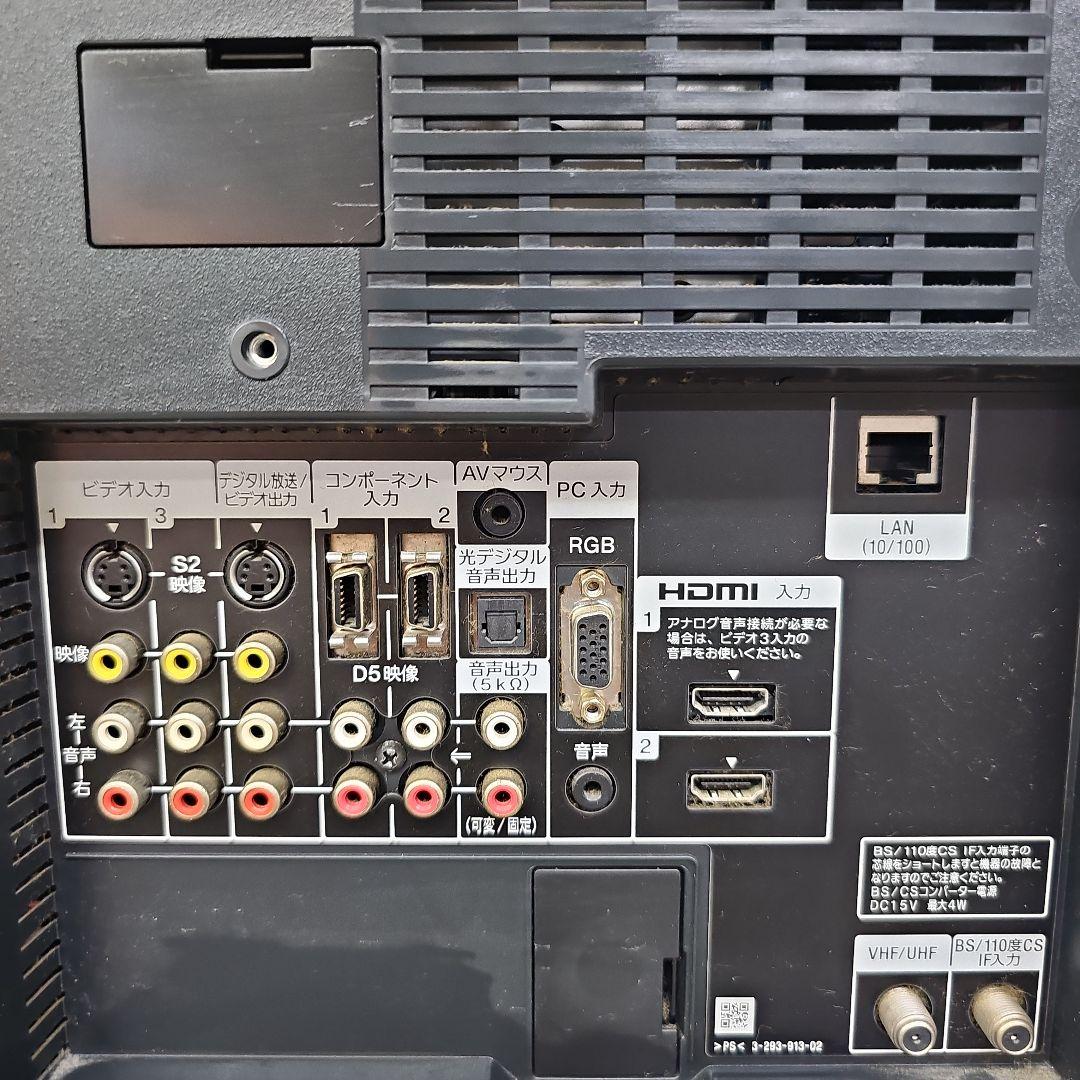 液晶テレビ（中古）