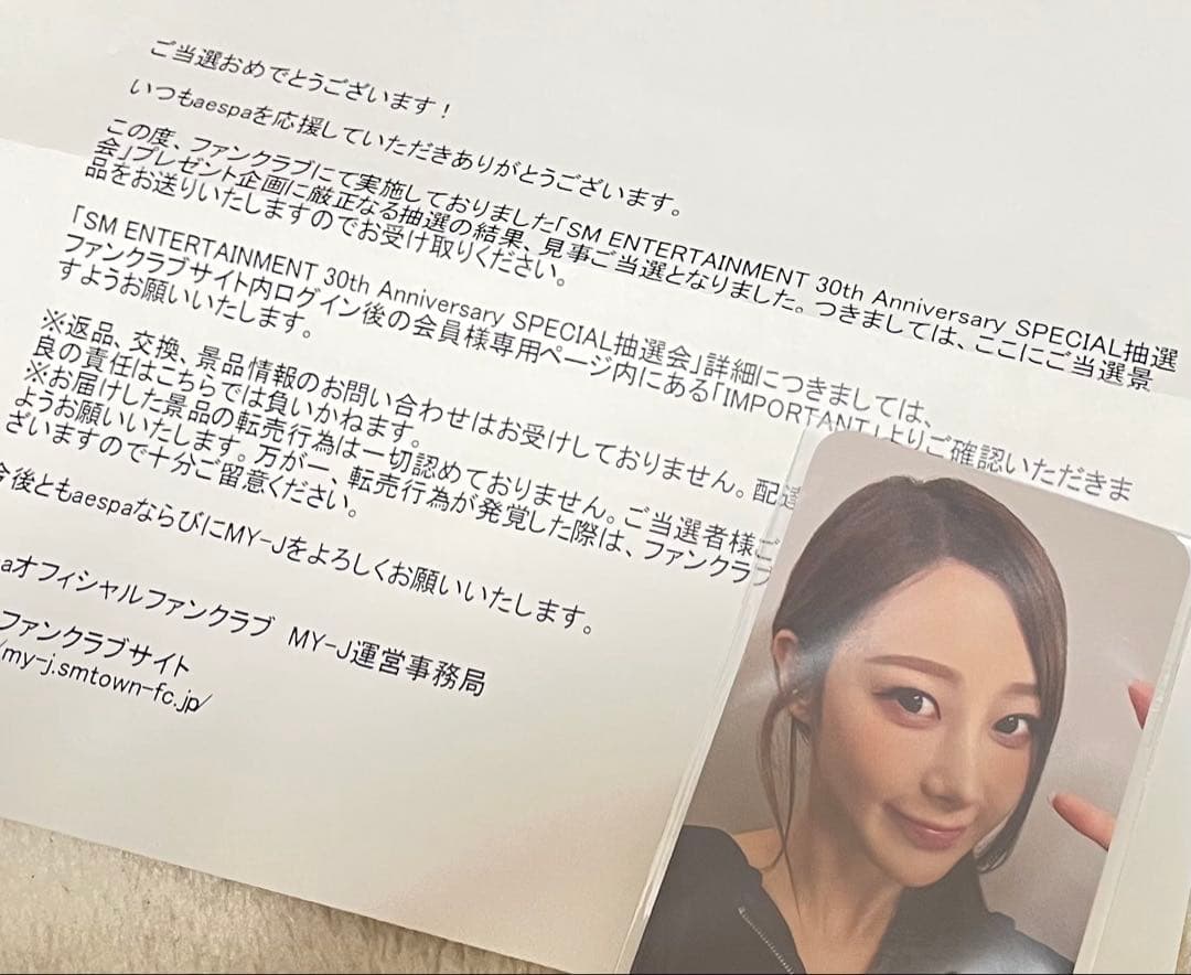 【FC限定】aespa ジゼル　トレカ