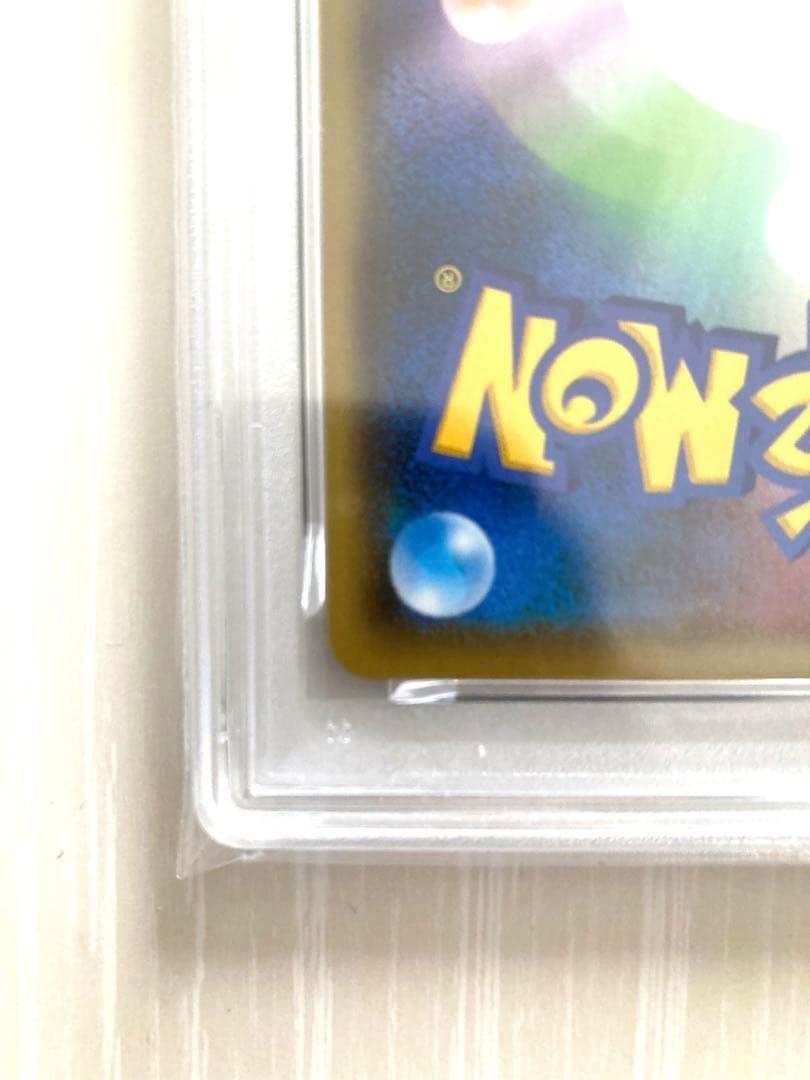 【PSA10】 ピカチュウ YU NAGABA プロモ 長場雄 208/S-P