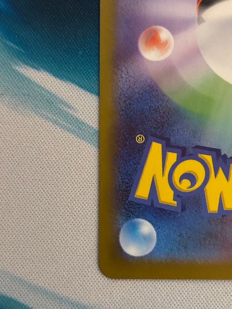 リーリエのピッピEX　SAR スタートデッキ100