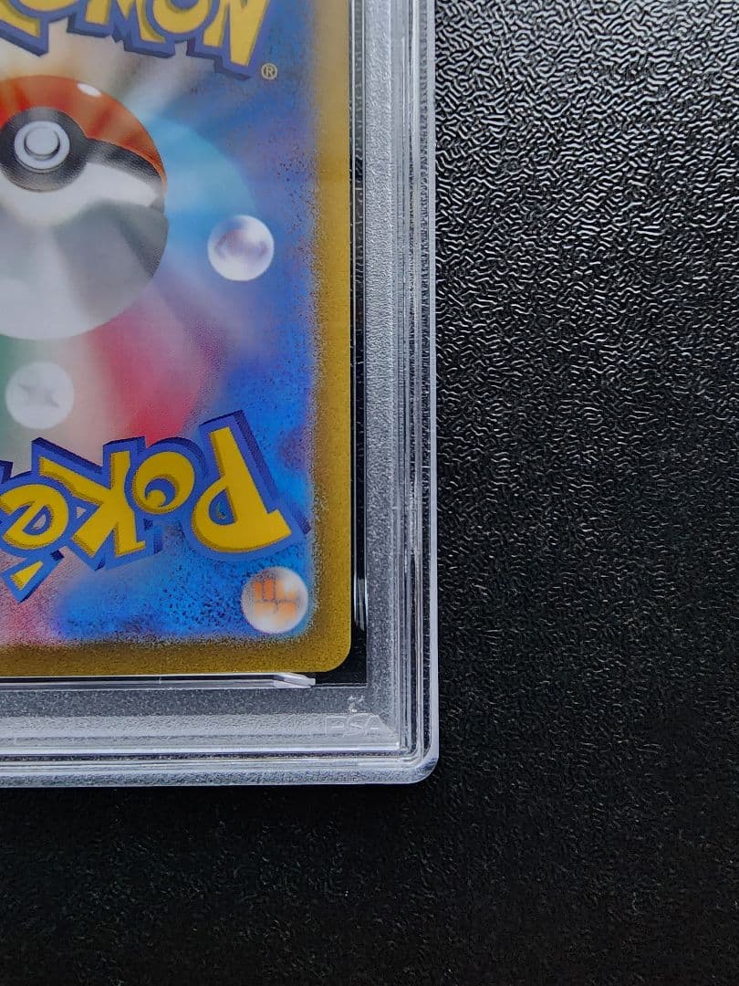 カスミのコダック AR PSA10