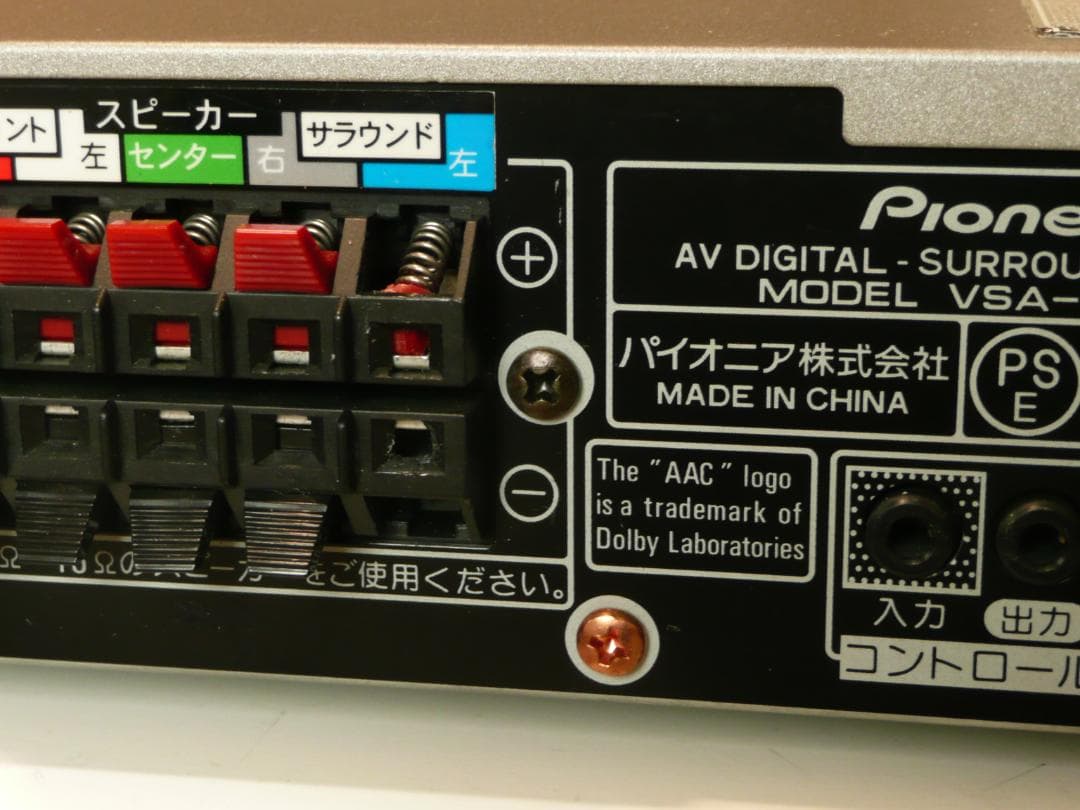 完動品　パイオニア　AVアンプ VSA-C555