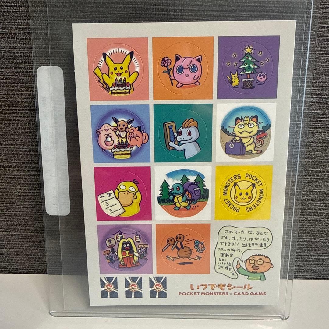 おたんじょうび ピカチュウ 旧裏 シール付 完品 PSA9